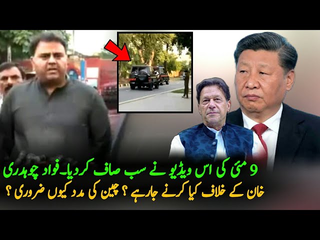 This Video Clear All Story Of 9 May, Fawad Ch Game Start l Latest update about Imran Khan