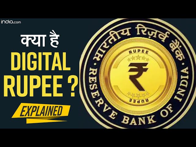 Digital Rupee Explained: RBI ने किया डिजिटल रुपया, वीडियो में जानें क्या है और कैसे काम करेगा?