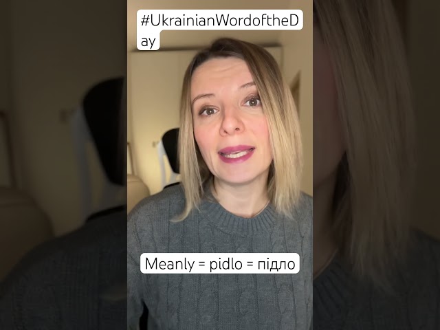 MEANLY in the Ukrainian Word of the Day