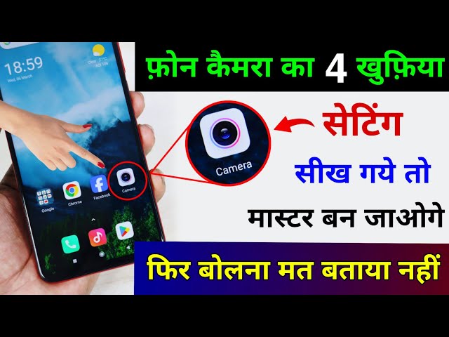 Mobile Camera 4 Hidden Settings | Improve Android Phone Camera Quality | Phone Camera Tips & Trick