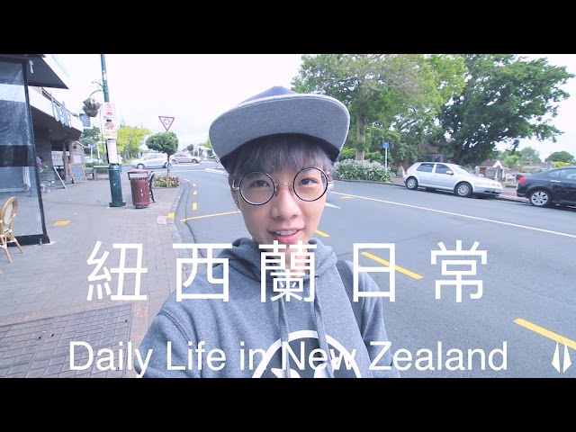 【原子邦妮-地球日誌】 紐西蘭日常 #VLOG #101 Daily Life In NZ