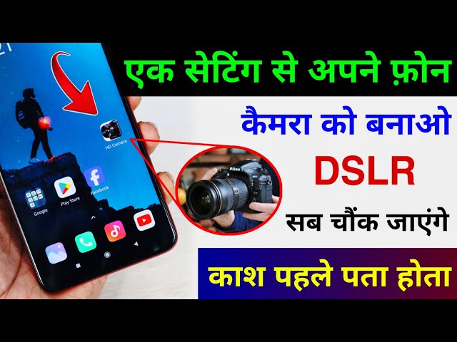 Activate DSLR Camera in any Android Phone | Mobile Camera ko DSLR Kaise Banaye by Hindi Tutorials