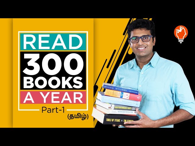 How To Read And Remember Books Tamil | Tips To Read More Books Tamil | Part [1/4]