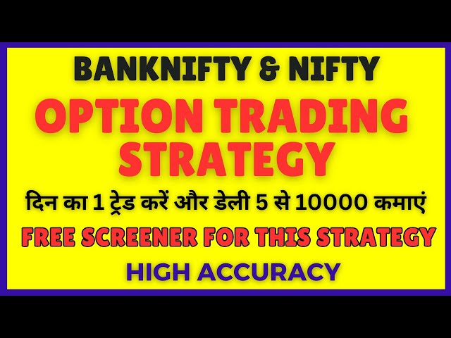 bank nifty option trading, bank nifty option trading strategy,bank nifty intraday chartink screener