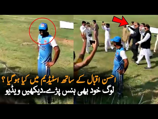Look What PTI Supporters Did With Ahsan Iqbal In Cricket Ground | Imran Khan Prediction 2023