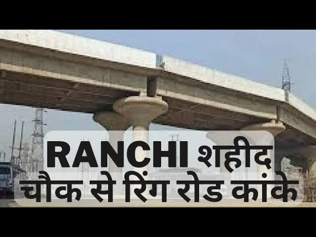 Ranchi शहीद चौक से रिंग रोड कांके| CIP