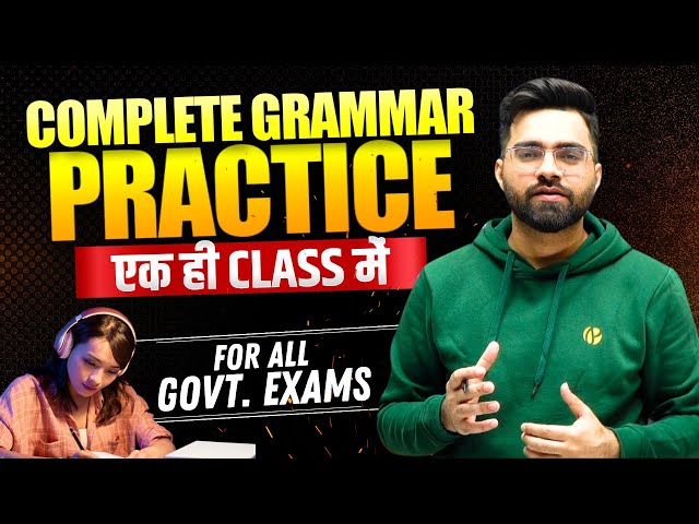 English Grammar Practice for all Competitive Exams | SSC CGL/CHSL/CPO | Bank PO/Clerk | NDA/CDS