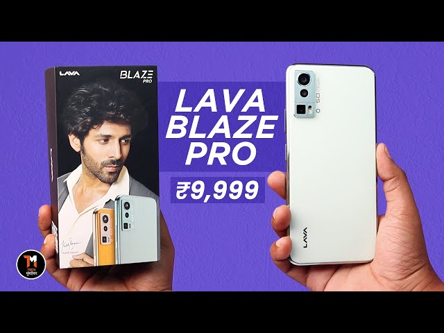 LAVA Blaze Pro - PREMIUM Looking Smartphone in Budget for Rs 9,999 ⚡