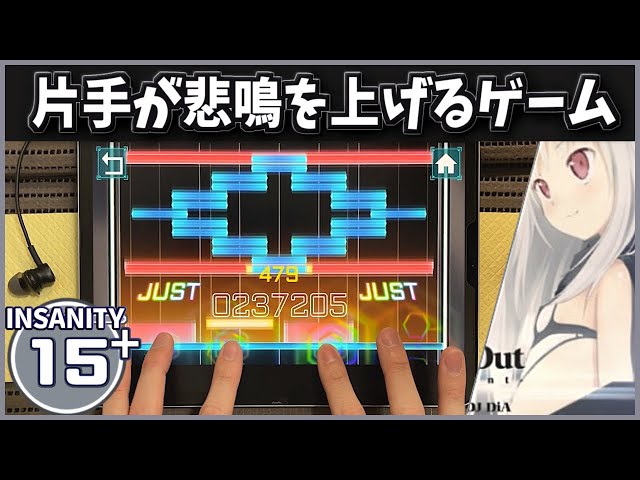A music game that makes one hand look weird【TAKUMI³】【Grayed Out-Antifront- [INSANITY 15+]】