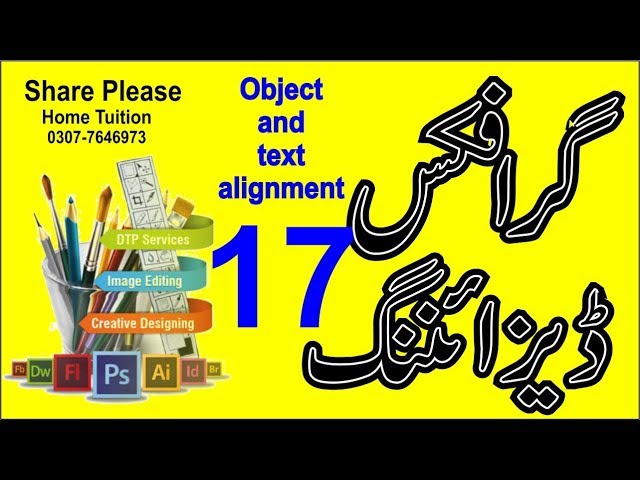 graphic design tutorial for beginners 17| graphic designing course in urdu | Sir Majid | Corel Draw