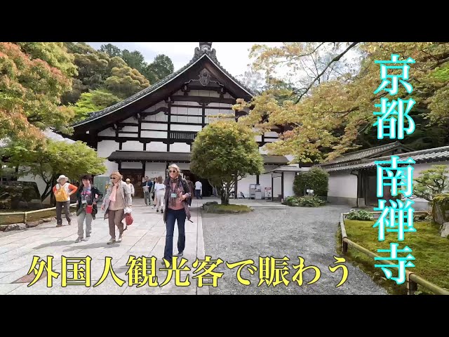 2023年4月16日 外国人観光客で賑わう京都南禅寺を散策 【4K】Walk in Nanzen-ji Temple