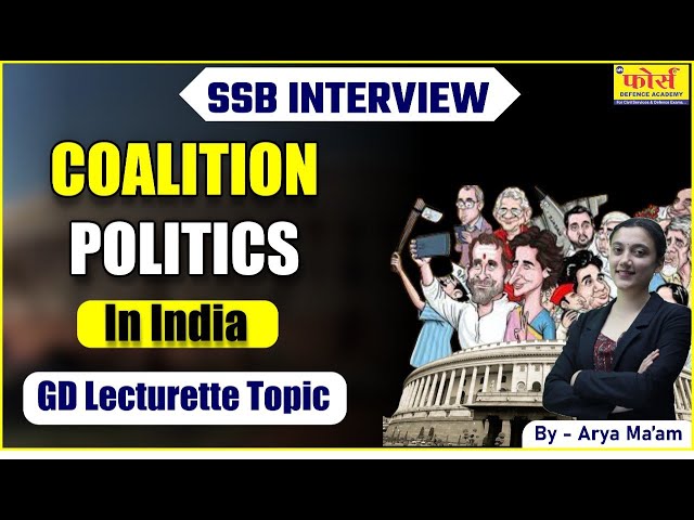 What is Coalition Politics?  Coalition Politics in India | Coalition Government in India