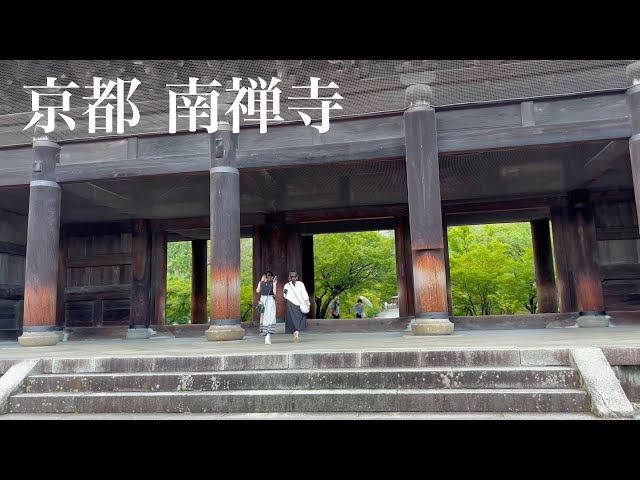 【京都散策】 夏の晴れ渡った日の南禅寺を歩く Walking around Nanzen-ji Temple 【4K】