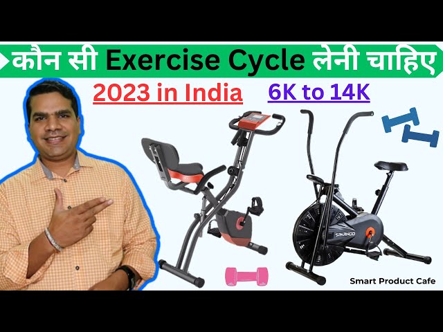 Best Exercise Cycle for Home 2023 in India | Best Exercise Cycle for Weight Loss ||