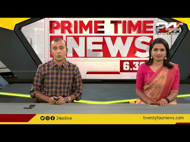 Prime Time News @ 06.30 PM | 07 January 2023 | 24 NEWS