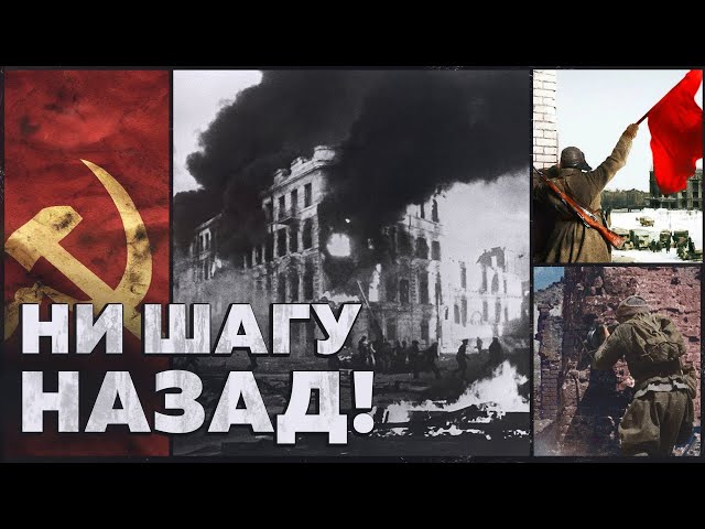 Битва за Сталинград в Hearts of Iron 4