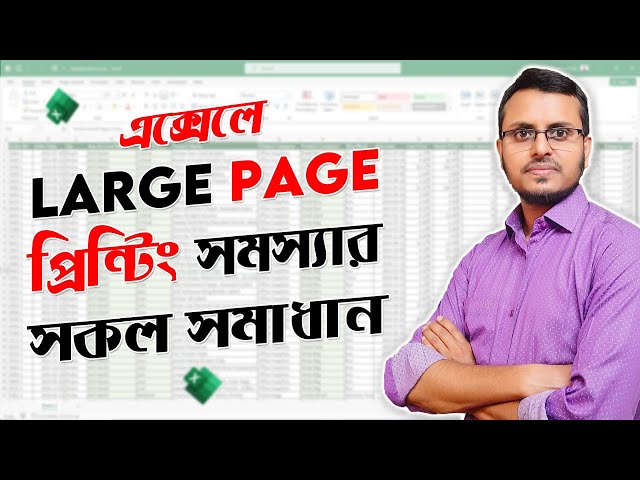 How to Print Large Excel Data on One Page | How to Adjust Data in Ms Excel