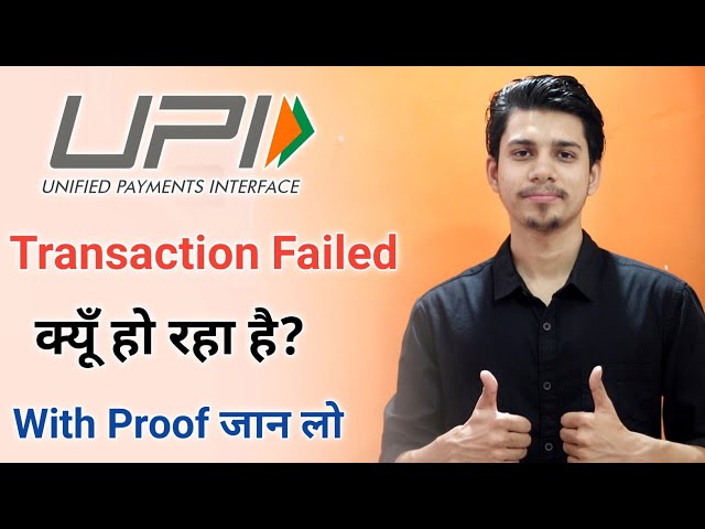 Upi Transactions Failed ¦ Amazon Upi Transactions Failed ¦ Paytm Upi Transactions Failed Reasons