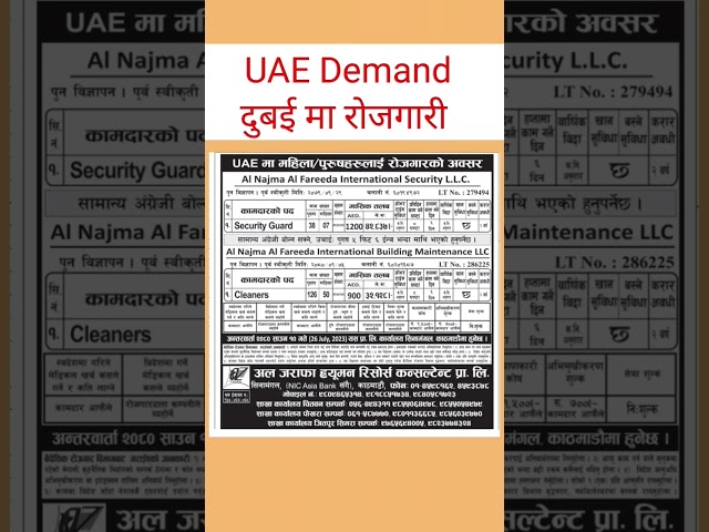 UAE Demand in nepal | Security Guard Job In Dubai |