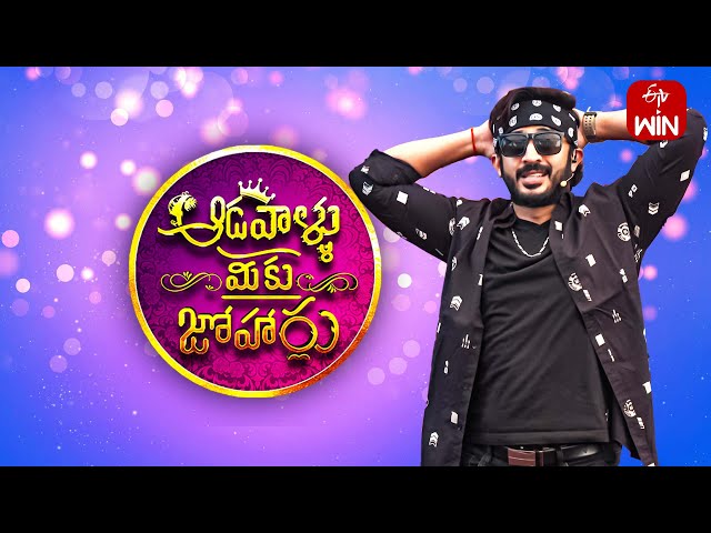 Aadavallu Meeku Joharlu | 18th January 2024 | Full Episode 444 | Anchor Ravi | ETV Telugu