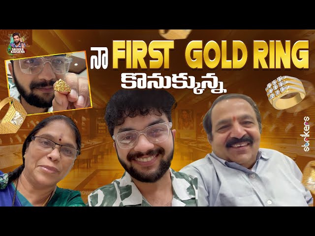 నా First Gold Ring కొనుక్కున్నా😍 || Srikar Krishna || Srikar Vlogs || Strikers