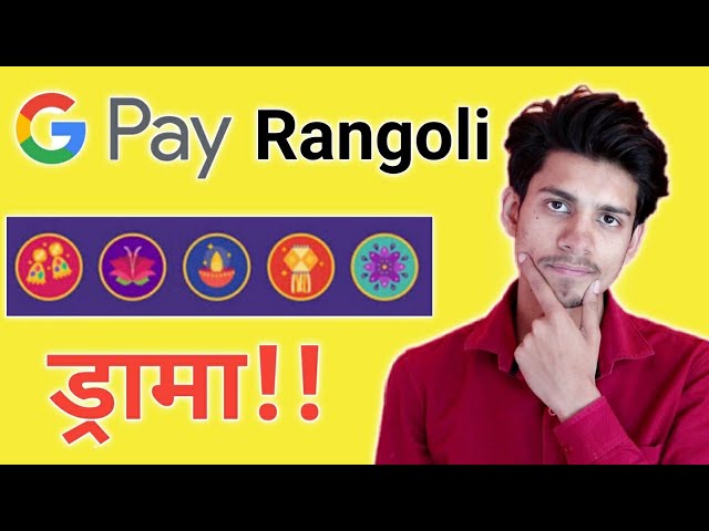 Google Pay Rangoli Flower ¦ Google Pay Rangoli Offer¦ Google Pay Diwali Rangoli Offer Cashback Trick