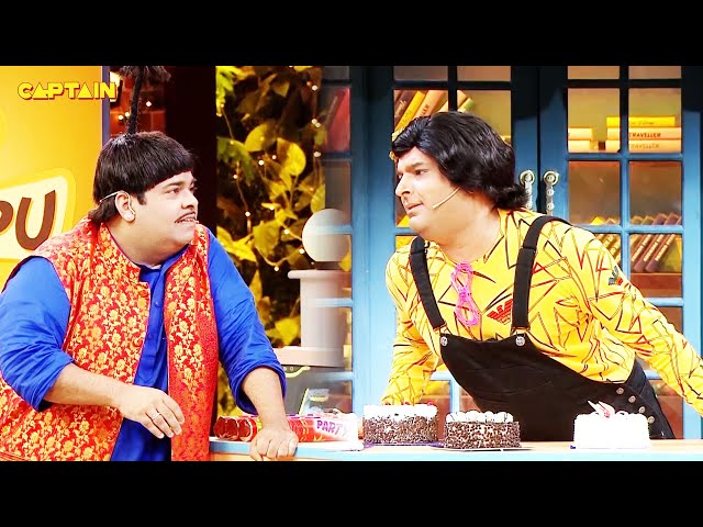 तू Birthday मना ले Anniversary के Spelling नहीं आते यार मेरेको🤣🤣|The Kapil Sharma Show S2|ComedyClip