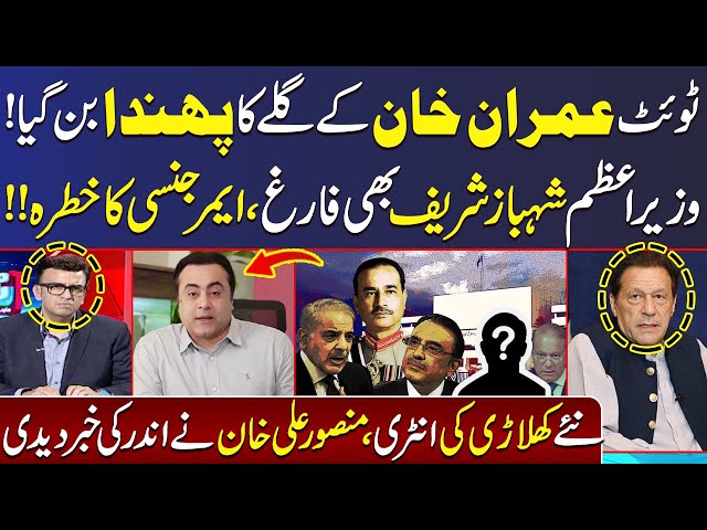 Mansoor Ali Khan Reveals Shocking News About Imran Khan | Mere Sawal | SAMAA TV