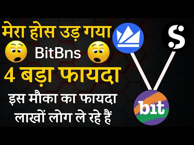 BitBns App Se Paisa kaise Kamaye In Hindi | Best Exchange App For CryptoCurrency By Mansingh Expert