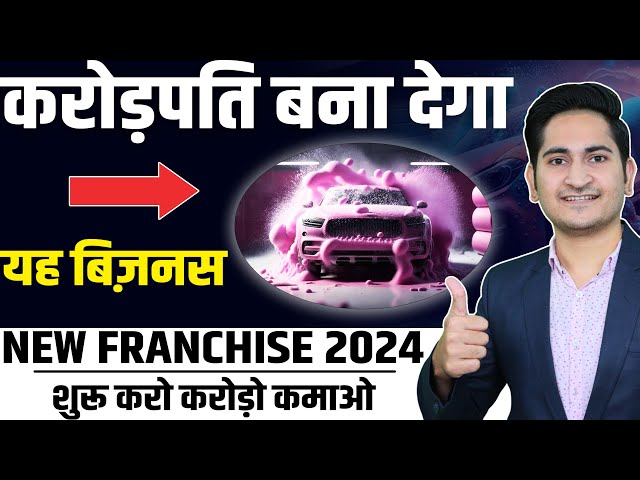 करोड़पति बना देगा ये New Business Ideas 2024, Small Business Ideas, Unique Business Ideas in India
