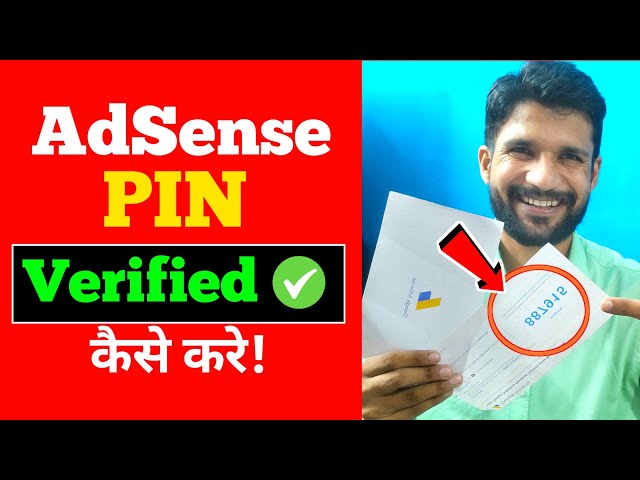 How To Verify Google AdSense PIN | Google AdSense PIN आने के बाद क्या करे? Google AdSense PIN