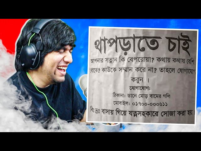 স্ক্রিনশটগুলো সত্যিই আসল | Reacting To Bangla Funny Facebook Post | EP 11 | KaaloBador