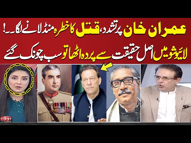 Shocking Revelations About Imran Khan's Life During Live Show | SAMAA TV