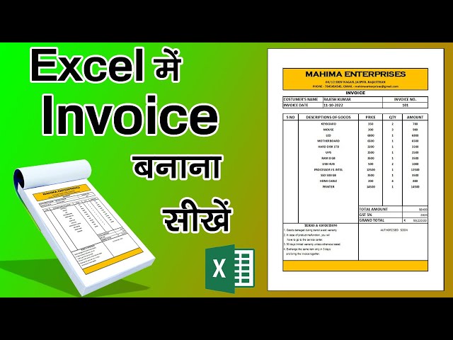 How to make invoice in ms excel, excel me bill kaise banaye, How to make bill in Microsoft excel.