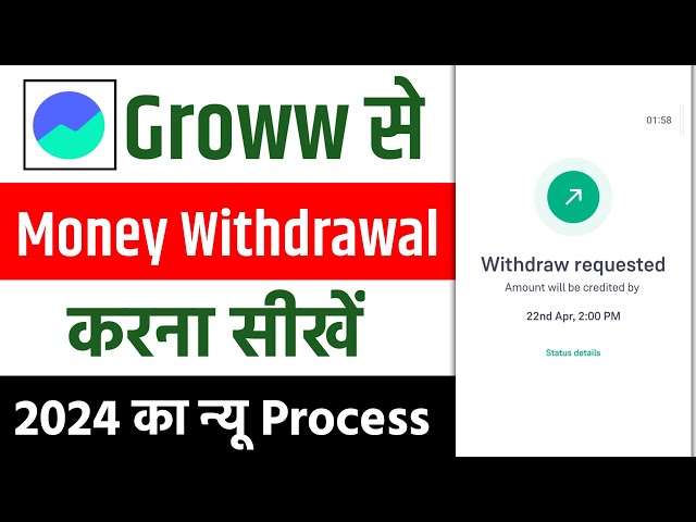 groww app se paise withdrawal kaise kare | how to withdraw money from groww app | groww app withdraw
