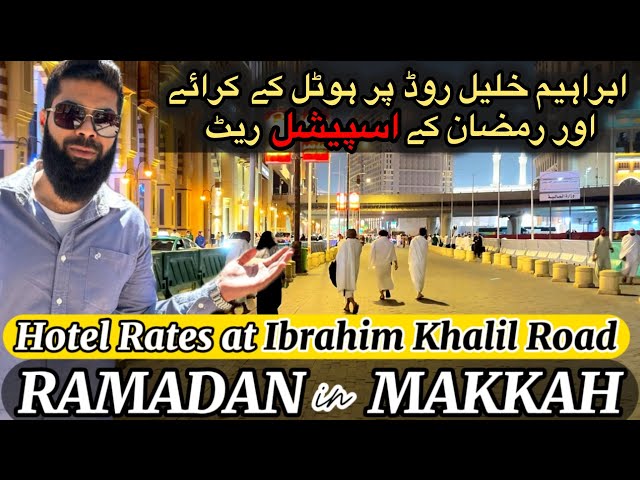 Makkah k kareeb Ibrahim Khalil Road pe Hotel Rates | Ramdan in Makkah