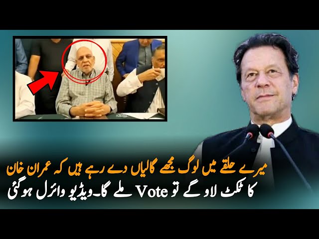 Listen This Video Why MNA's Need PTI Ticket,This Video Shows Imran Khan Power, Pakilinks News