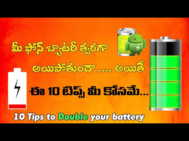 10 Tips to DOUBLE Your Battery life 2023 @Prasadtechintelugu Inspired #telugu #battery #smartphone