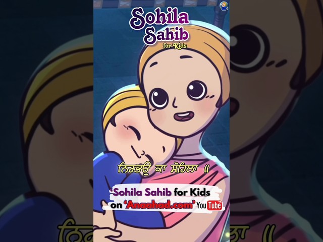 'KIRTAN SOHILA' for Kids 🙏 Sohila Sahib | Full Video OUT #gurbani #sikhkids #nitnem #kidsvideo
