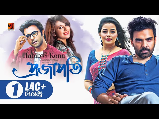 Projapoti | প্রজাপতি | Habib | Kona | Apurba | Sabila Nur | Bangla New Song 2019