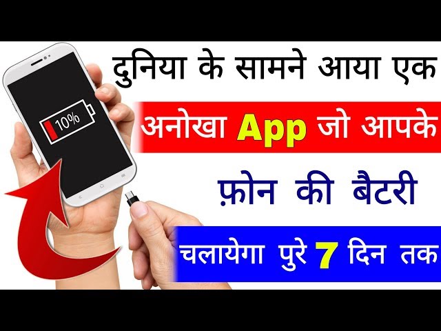 New Smartphone Battery Saving Tips | Increase Smartphone Battery Life Hindi