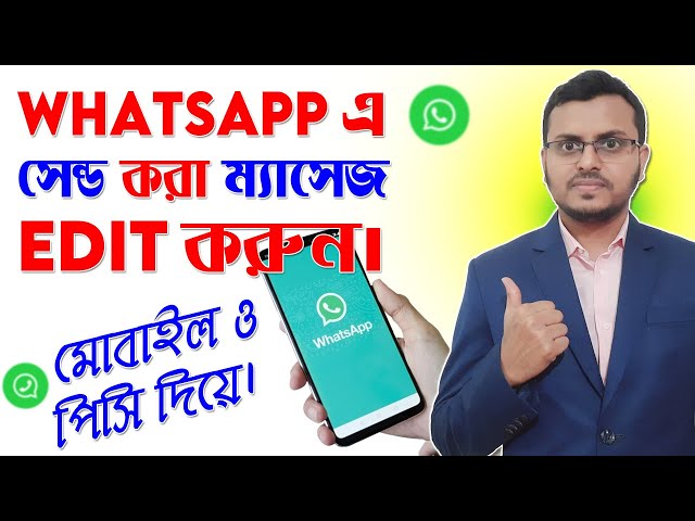 How to Edit Sent Messages on WhatsApp | WhatsApp send message edit