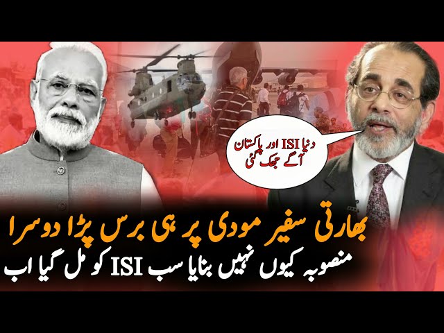 Indian Ambassador Bashing On Modi  | Afghanistan | Visa | Pakistan Afghanistan News