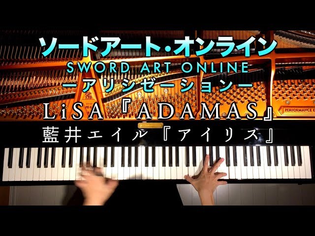 【 Piano】Sword Art Online Alicization/SAO Season3OP:LiSA『ADAMAS』ED:Eiru Aoi『Airis』/CANACANA