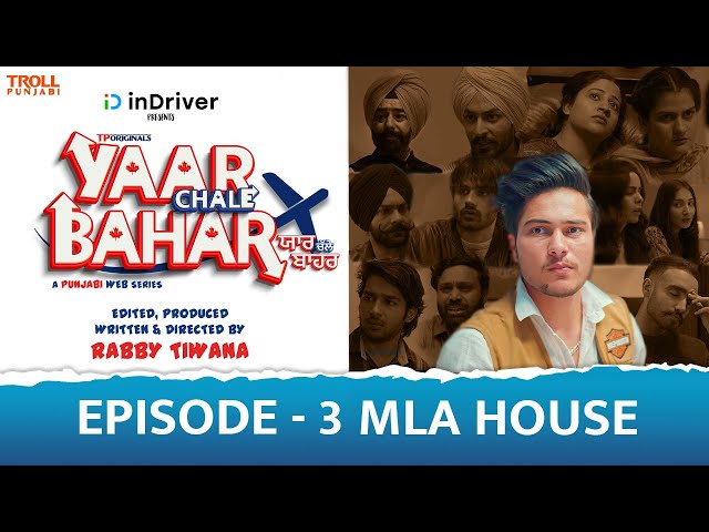 Yaar Chale Bahar | Episode 3 - MLA House | Latest Punjabi Web Series 2022 | English Subtitles