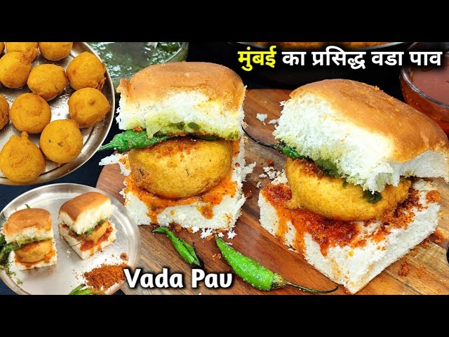 100 % Perfect Vada pav Recipe - मुंबई प्रसिद्ध वडा पाव की सीक्रेट रेसिपी | Mumbai Special Vada pav