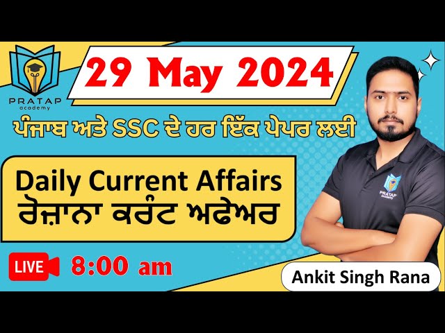 29 May 2024 Daily Current Affairs | Current Affairs for Punjab Police Constable Exam 2024