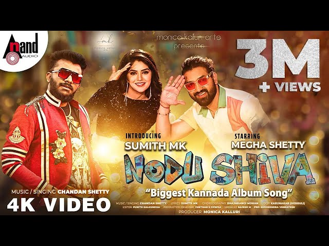 Nodu Shiva | Kannada Album Song 4K | Chandan Shetty | Sumith MK, Megha Shetty | Monica Kalluri Arts