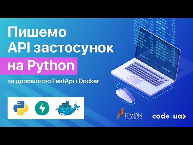 Пишемо API застосунок на Python за допомогою FastAPI та Docker