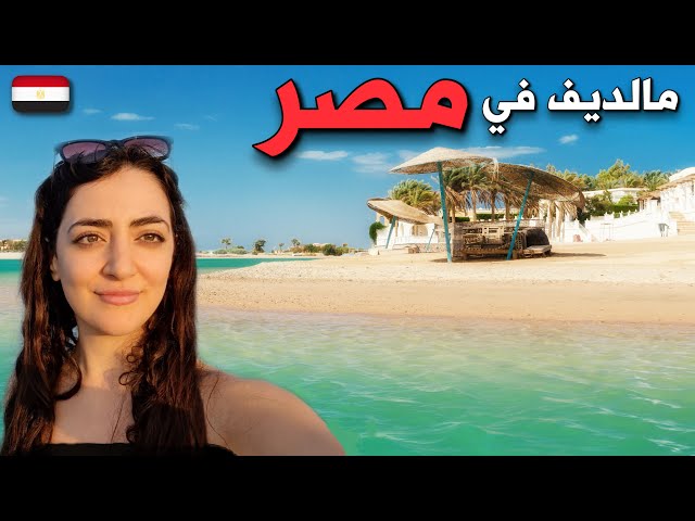 First time I visit El Gouna / Hurghada - Egypt 🇪🇬 | Really shocking 😲